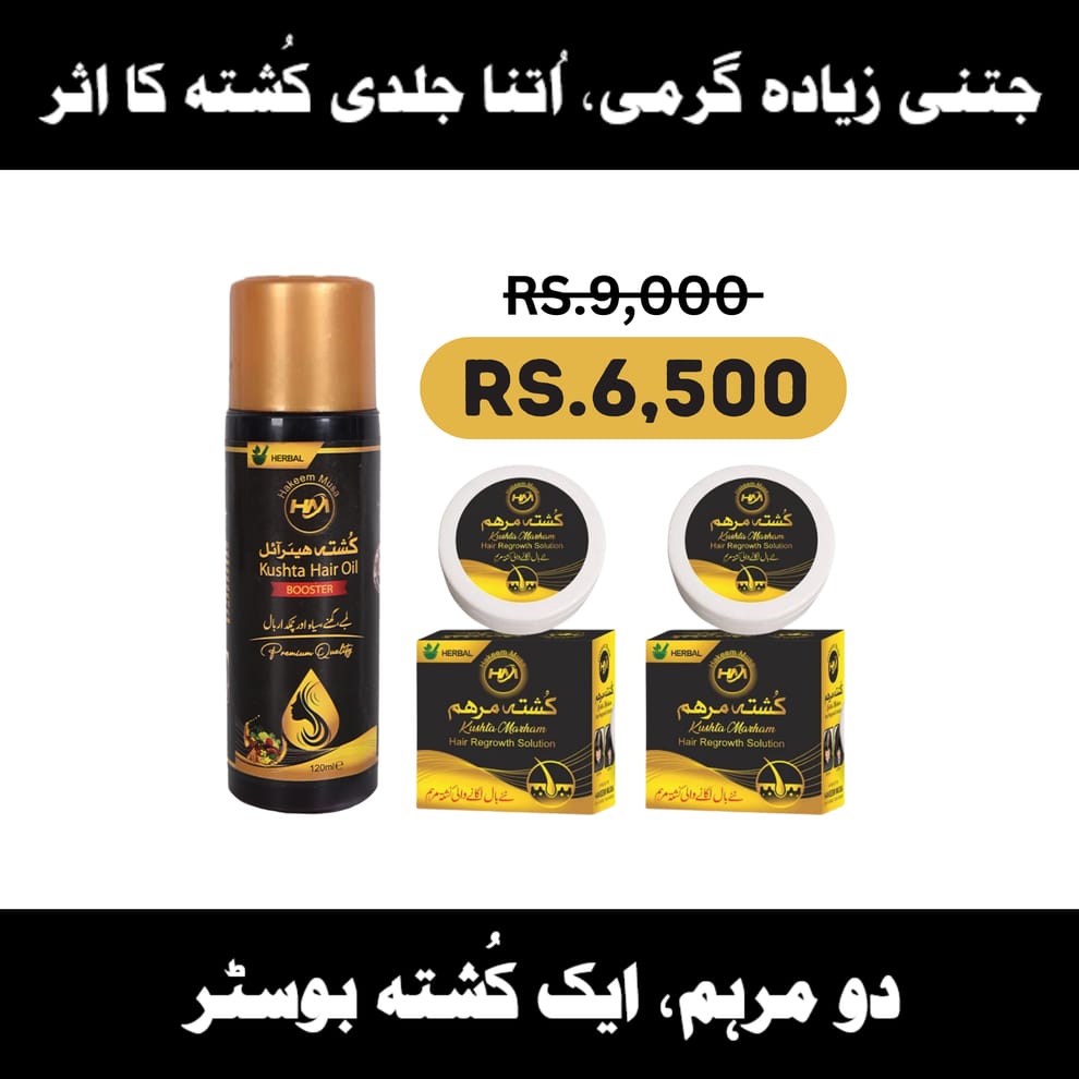 1 Kushta Hair Oil + 2 Kushta Marham | 45 Days Complete Package