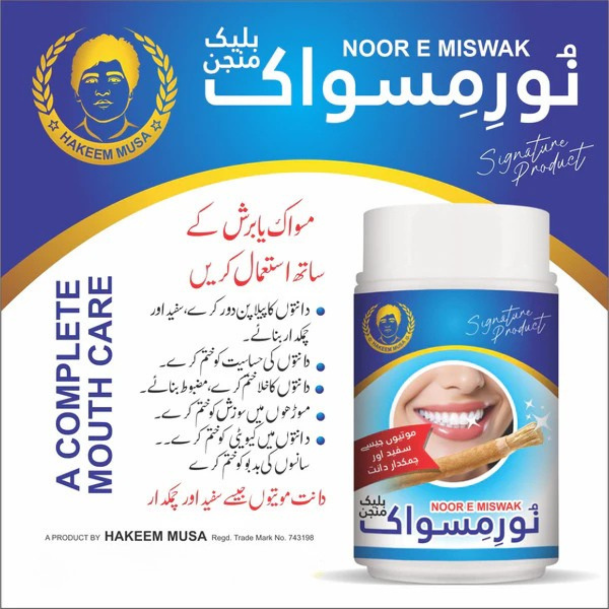 Noor e Miswak - Herbal Toothpaste by Hakeem Musa