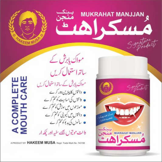 Muskurahat Manjan - Herbal Tooth Powder | A Signature Product by Hakeem Musa